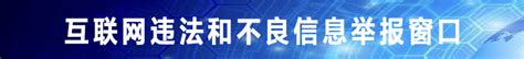 安顺市人民政府网站“安心干”品牌栏目截图