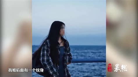 果然视频丨贵州女孩青岛失联多日，弟弟：在海上找到，人已不在了|青岛市|贵州省|失联_新浪新闻