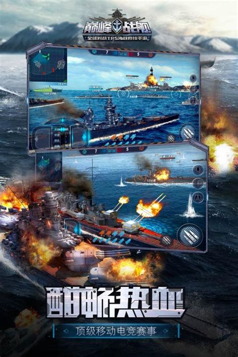 《巅峰战舰》六周年庆典—征战海洋，尽享真实海战美学-小米游戏中心