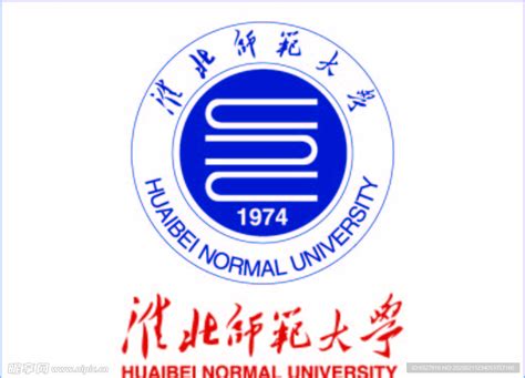 淮北师范大学logo设计图__公共标识标志_标志图标_设计图库_昵图网nipic.com