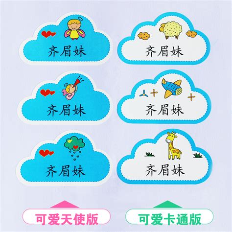 儿童名字设计图片