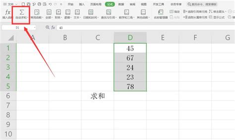 Excel怎么求和 - 嗨格式课堂