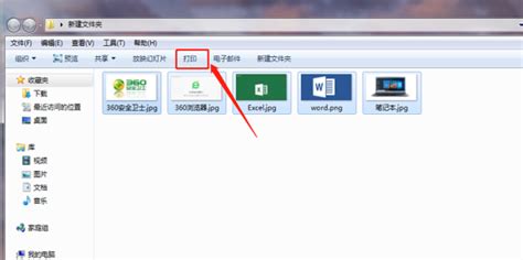 电脑上怎么打印照片_360新知