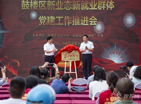 徐州鼓楼区发布“暖新十条”，为新就业群体筑起温暖的“家”_我苏网