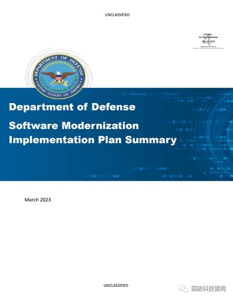 美国防部发布《软件现代化实施计划摘要》 - 安全内参 | 决策者的网络安全知识库