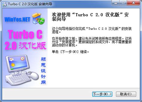 TurboC2.0正版下载|Turbo C2.0绿色中文版兼容64位 下载_当游网