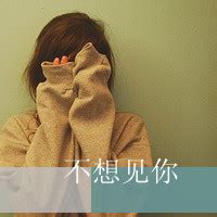 女生安静头像温柔文案