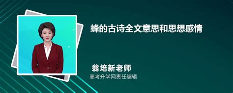 四时田园杂兴其二【宋.范成大】-超级记忆背古诗-学习视频教程-腾讯课堂