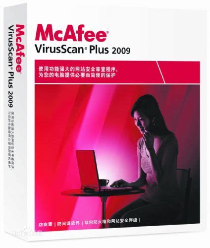 2021迈克菲McAfee电脑杀毒软件全面方位实时保护livesafe激活充值 - 送码网