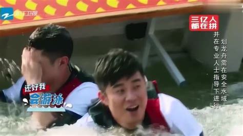 跑男体验赛龙舟 集体落水，王祖蓝像被拎小鸡_腾讯视频
