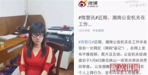 女网民为当“网红”发不雅视频被拘 自拍视频曝光_新浪新闻