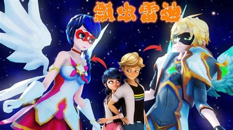 奇迹少女MMD：【自制】艾俊、卢卡的联合变身，还有“性转版”对比_腾讯视频