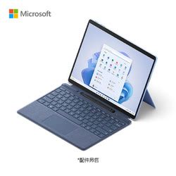 【省1499元】微软平板电脑_Microsoft 微软 Surface Pro 9平板笔记本电脑 Pro9 i7 16G 256G多少钱-什么值得买