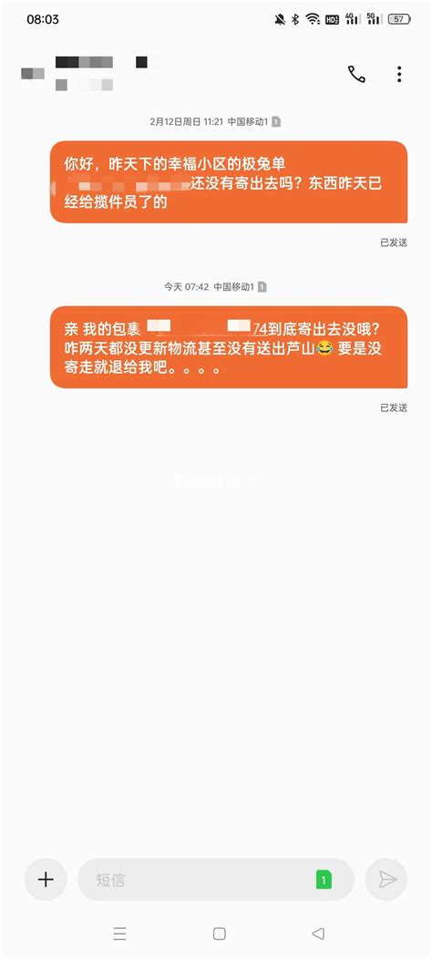 极兔快递不作为-群众呼声-四川网络问政理政平台-雅安市委书记