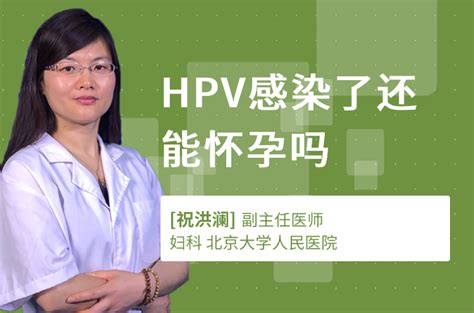 HPV感染的途径有哪些-尚医健康