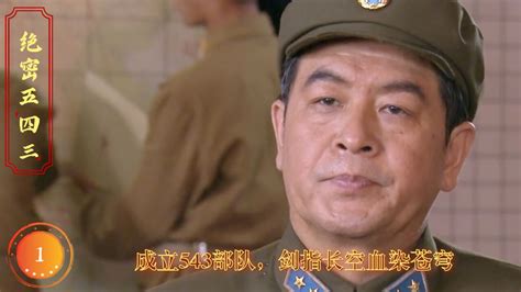 中国最神秘的543部队，把美国打到不敢踏入中国领空，纪录片