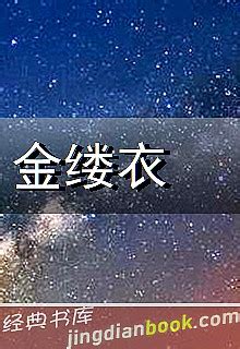 龙马江湖小说_龙马江湖在线阅读+TXT下载 - 经典书库