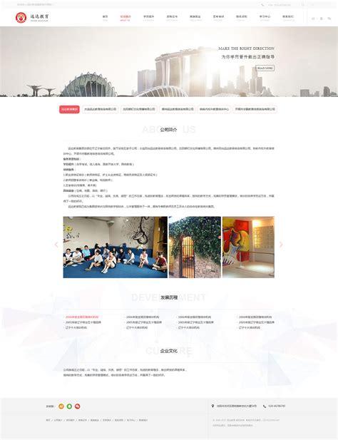 培训公司网站模板_素材中国sccnn.com