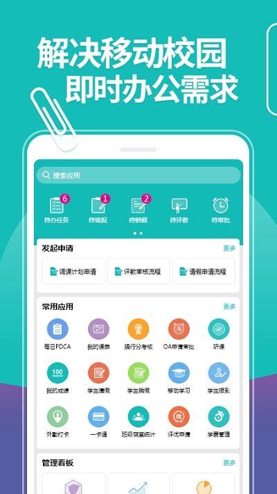 YN智慧校园app下载,YN智慧校园平台官方版app v1002309155 - 浏览器家园