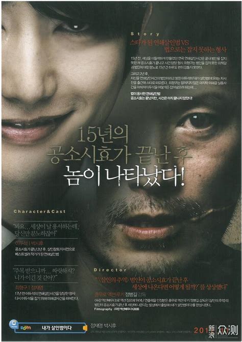 可不只打打杀杀！20部韩国犯罪电影推荐（下）_原创_新浪众测