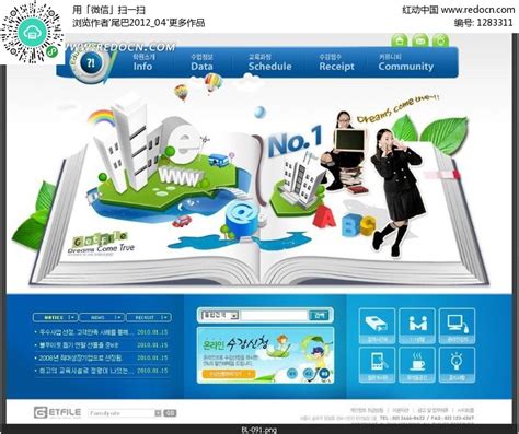 网络英语教育网站网页设计PSD素材免费下载_红动中国