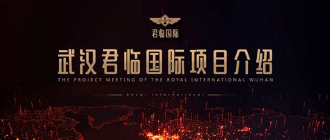 2023武汉君临国际写字楼项目推介PPT-35P_精英策划圈-站酷ZCOOL