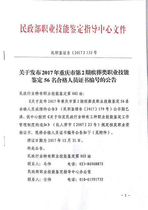 社富乡：让殡葬从业人员转化为文明绿色殡葬政策宣传员 | 兴国县信息公开