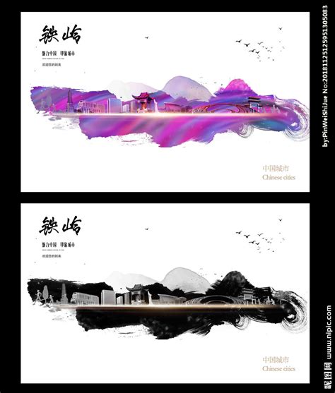 铁岭县,宣传画册,画册/宣传单/广告,设计模板,汇图网www.huitu.com