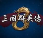 《三国群英传8》DLC预告视频释出 新增“天下归晋”等全新剧本 - 游戏港口