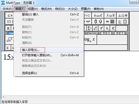 如何用MathType输入不平行符号-MathType中文网