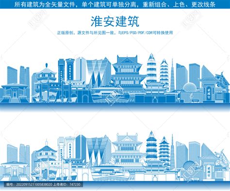 淮安,海报设计,画册/宣传单/广告,设计模板,汇图网www.huitu.com