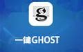【一键ghost优盘版官方下载】一键GHOST优盘版 2019.08.12-ZOL软件下载