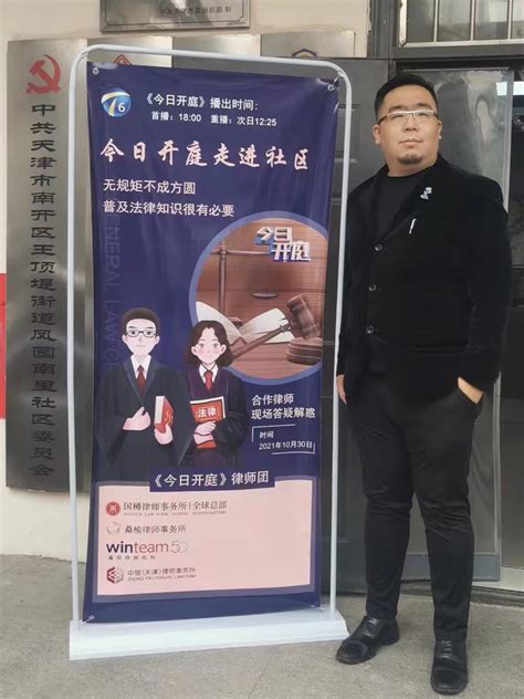 新闻中心｜天津张盈律师事务所|全国优秀律师事务所
