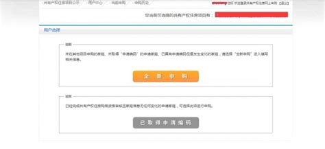 北京共有产权房申请网站入口、申请项目及申请条件公示- 北京本地宝