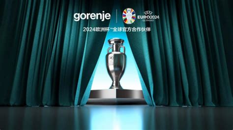 gorenje成为2024欧洲杯官方合作伙伴 让设计不止艺术丨艾肯家电网