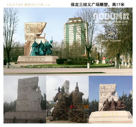 保定三结义广场雕塑 高17米-石雕-大型雕塑分类-雕塑产品展示-曲阳县博欧园林雕塑有限公司