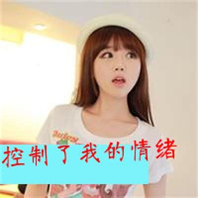 非主流带字甜美女生头像