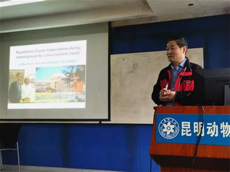 复旦大学李继喜教授来所访问交流----中国科学院昆明动物研究所
