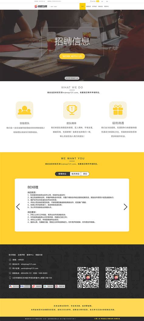 招聘网站首页设计|网页|企业官网|Wei_Designer - 原创作品 - 站酷 (ZCOOL)