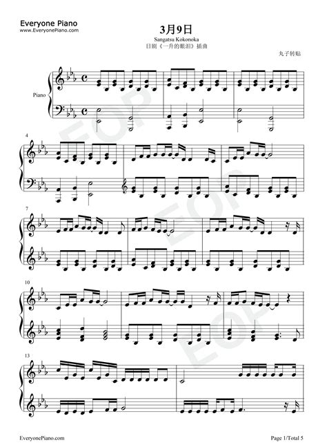3月9日-一公升的眼泪插曲五线谱预览1-钢琴谱文件（五线谱、双手简谱、数字谱、Midi、PDF）免费下载