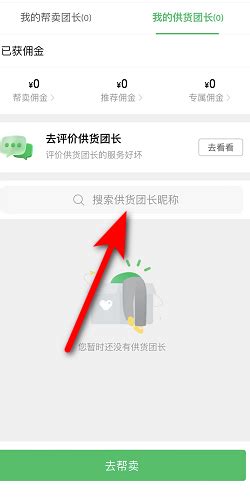 快团团app下载_拼多多快团团app官方版下载 v4.52.0-嗨客手机站