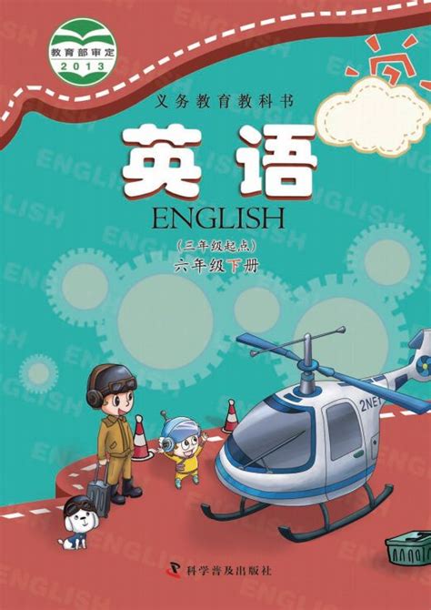 2015年上海（牛津）版小学英语六年级下册（三年级起点）（通用2016年） - 步步高下载中心