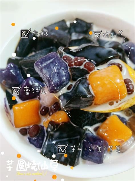 【夏日必吃的甜品～鲜芋仙的做法步骤图】风语:)_下厨房
