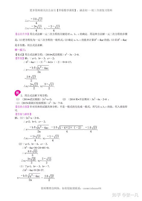 一元二次方程的根的分布_360百科