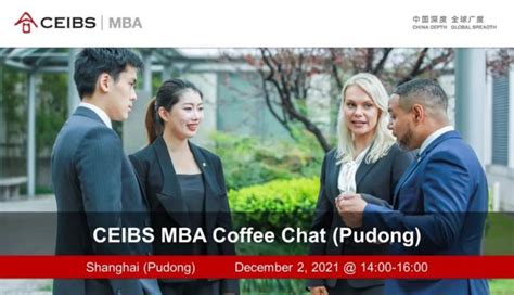 最后一星期！中欧MBA2022级第三轮申请截止 - MBAChina网