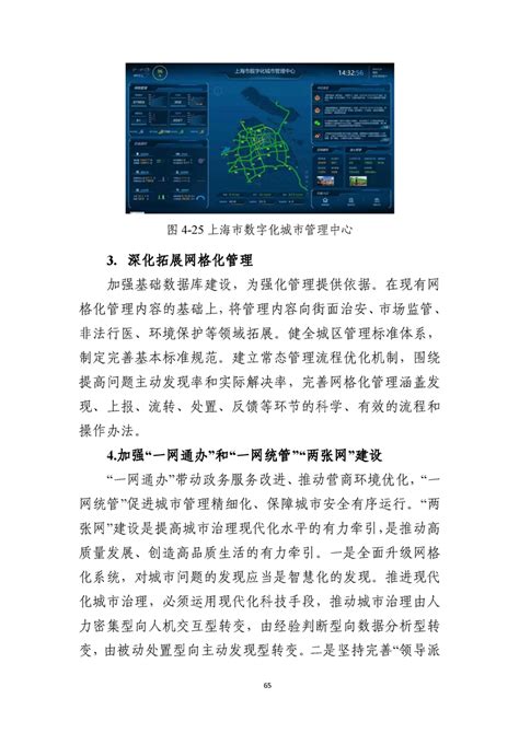 “双碳”行动为宝山发展增添“绿色动能”_图片集锦_上海市宝山区人民政府
