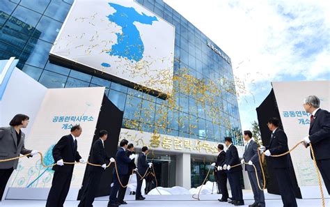 韩媒：韩朝联络办公室在朝鲜开城工业园区正式揭牌 - 2018年9月14日, 俄罗斯卫星通讯社