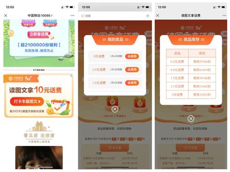和彩云app广东用户简单领5元话费 - 亿点卡盟,全国最大的卡盟平台,最专业的卡盟平台
