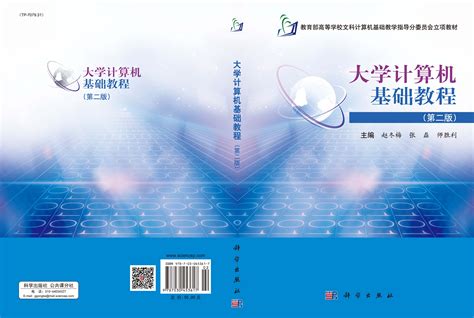 大学计算机基础实训教程（第二版）_图书列表_南京大学出版社