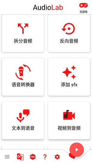 audiolab中文版免费下载-audiolab音频编辑器app下载v1.2.997 官方安卓最新版-绿色资源网